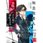  небо . крыло. . сердце karute(II). снег. память реальный индустрия . день главный офис библиотека /.. реальный . человек ( автор )