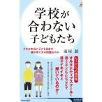  школа ... нет ребенок .. это действительно ребенок сам . родители. .. person. проблема .. . юность новая книга "умный" s/ передний магазин .(