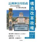  структура модифицировано кожа . право длина . Kanagawa префектура .20 год. повторный оценка . эта историческое имя смысл ./. гарантия . самец ( сборник работа ),. рисовое поле ..( сборник 
