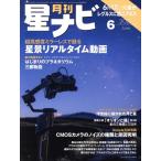  ежемесячный звезда navi (2025 год 6 месяц номер ) ежемесячный журнал /KADOKAWA