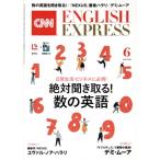 CNN ENGLISH EXPRESS(2025 год 6 месяц номер ) ежемесячный журнал / утро день выпускать фирма 