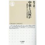  китайский - какой-либо ... из .. старый плата China история Chikuma новая книга 1856/ Matsushita . один ( автор )