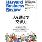 Harvard Business Review(2025 год 6 месяц номер ) ежемесячный журнал / бриллиант фирма 