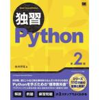 ..Python no. 2 версия / гора рисовое поле ..( автор )
