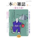 книга@. журнал . сердце . сердце jakoten номер (504 номер 2025 год 6 месяц ) специальный выпуск менять . повесть!/книга@. журнал редактирование часть ( работа 