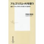 arugo ритм *AI..... Black Box ..... . Shueisha Shinsho 1263/. рисовое поле река . история ( автор )