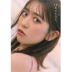 小泉遥香ファースト写真集 はるのとなり。/小泉遥香(タレント)