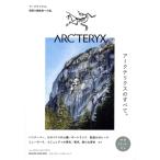 All About ARC’TERYX アークテリクスのすべて。 MAGAZINE HOUSE MOOK/マガジンハウス(編者)