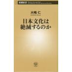  день текст .. .. делать. . Shincho новая книга 1087/ большой ..( автор )