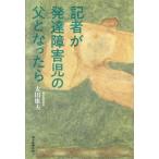  регистрация человек . развитие ребенок-инвалид. . стал ./ Oota . Хара ( автор )
