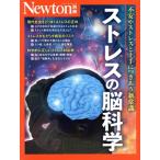  -тактный отсутствует. . наука новый тонн Mucc Newton отдельный выпуск / новый тонн Press ( сборник человек )