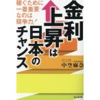  банковский процент подъем. японский Chance зарабатывать поэтому . самый важное ... .. сила!/ средний пустой лен .( автор )