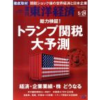  еженедельный Восток экономика (2025 5/24) еженедельный журнал / Восток экономика новый . фирма 