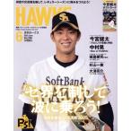 HAWKS(2025 год 6 месяц номер ) ежемесячный журнал / Japan принт 