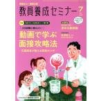 . участник .. семинар (2025 год 7 месяц номер ) ежемесячный журнал / час . сообщение фирма 