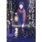 .. ... прекрасный иллюзия . selection "Остров сокровищ" фирма библиотека / антология ( автор ), Akutagawa Ryunosuke ( автор ),