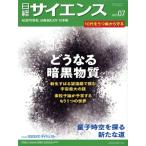  Nikkei наука (2025 год 7 месяц номер ) ежемесячный журнал / Nikkei BP маркетинг 