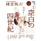  пространство-время . человек (Vol.86 2025 год 7 месяц номер ). ежемесячный журнал / три . книжный магазин 