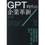 GPT времена. предприятие кожа новый AI наряду с .. предприятие деятельность. pala большой m коробка передач /....( автор )