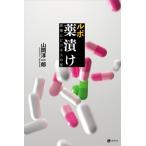  Lupo лекарство .. медицинская помощь . бизнес. ловушка / гора холм . один .( автор )