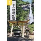  японский . земля 100 выбор цвет версия "Остров сокровищ" фирма новая книга 722/ японский . земля изучение .( автор )