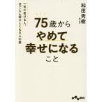 75 лет из прекратив .. станет разом ... человек, день каждый .... становится человек. разница ... библиотека / мир рисовое поле превосходящий .( автор )