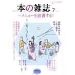 книга@. журнал .. движение вперед гигантский осьминог номер (505 номер 2025 год 7 месяц ) специальный выпуск меню . чтение делать!/книга@. журнал редактирование часть 