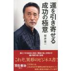 .. скидка ... успех. высшее смысл po pra новая книга 275/ Sakura . глава один ( автор )