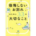  после . не делать . другой . поэтому .33. важный ../ Нагай . добродетель ( автор )