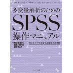  много менять количество .. поэтому. SPSS функционирование manual .. порядок из результат *... манера письма до / Akashi закон .( автор ),.