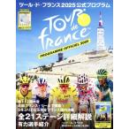  tool *do* Франция 2025 официальный program Yaesu носитель информации Mucc / Yaesu выпускать ( сборник человек )