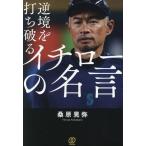 ichi low. название . обратный .. удар . поломка ./ тутовик ...( автор )