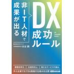  не IT человек материал .... выходить DX успех правило /...( автор )