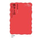  война . закон жизнь . жизнь. ..... . Iwanami новая книга 2069/ Нагай ..( автор )