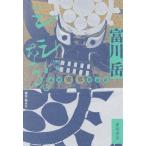 sisi стать... необычность ... регистрация /. река пик ( автор )