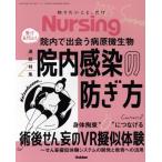 Nursing(2025 Summer) сезон . журнал / Gakken плюс 