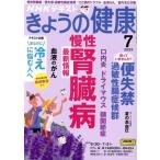 NHK текст .... здоровье (7 2025) ежемесячный журнал /NHK выпускать 