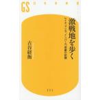  ультра битва земля ... Ray te,ma чесночный лук, in жемчуг,... память Gentosha новая книга 771/ старый ...( автор )