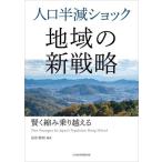  человек . половина . амортизаторы регион. новый стратегия .... езда пересечь ./ рисовое поле средний превосходящий Akira ( сборник работа )