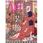 Artcollectors*(7 July 2025 NO.196) ежемесячный журнал / жизнь. . фирма ( Chuo-ku )