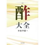  уксус большой все / маленький Izumi . дорога ( автор )