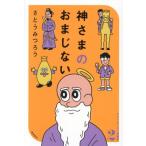  бог ... ... нет ....... короткий редактирование 2/.......( автор )