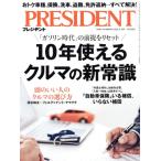 PRESIDENT(2025.5.30 номер ). еженедельный журнал / President фирма 