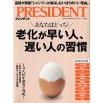 PRESIDENT(2025.6.13 номер ). еженедельный журнал / President фирма 