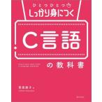 C язык. учебник один один надежно ..../....( автор )