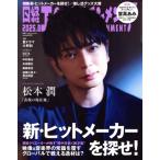 日経エンタテインメント！(2025.8) 月刊誌/日経BPマーケティング　
