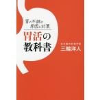 ... учебник .. не в порядке. причина . меры / три колесо . человек ( автор )