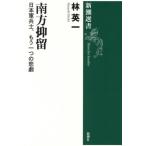  юг person .. Япония армия .., уже один. .. Shincho подбор книг /. Британия один ( автор )
