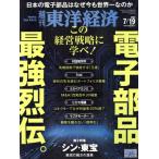  еженедельный Восток экономика (2025 7/19) еженедельный журнал / Восток экономика новый . фирма 