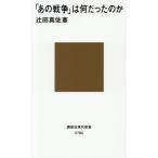 [ тот война ]. какой был. ... фирма настоящее время новая книга 2780/. рисовое поле подлинный ..( автор )